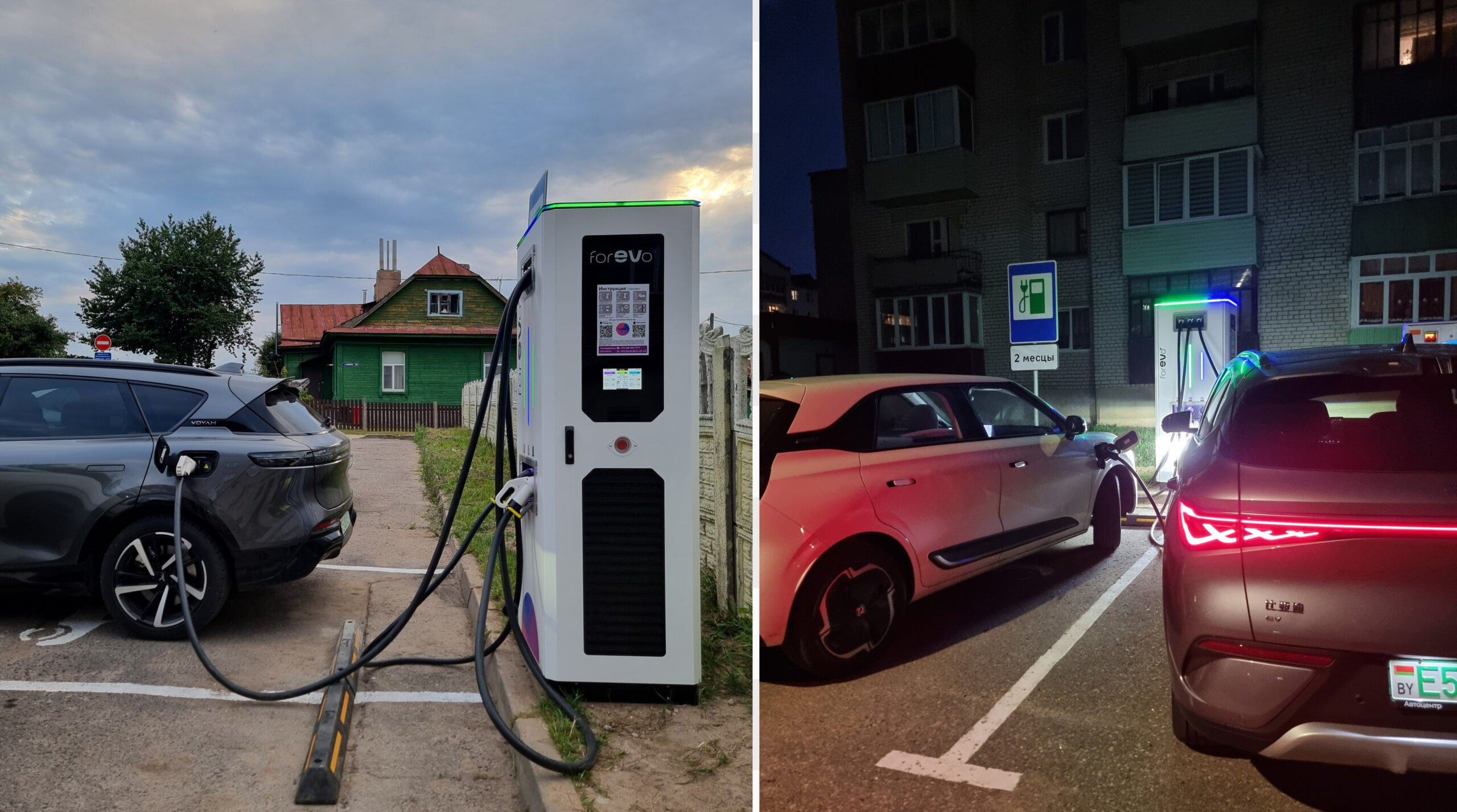 ЭЗС EVON 50 кВт Новогрудок, ул. Дроздовича, 18