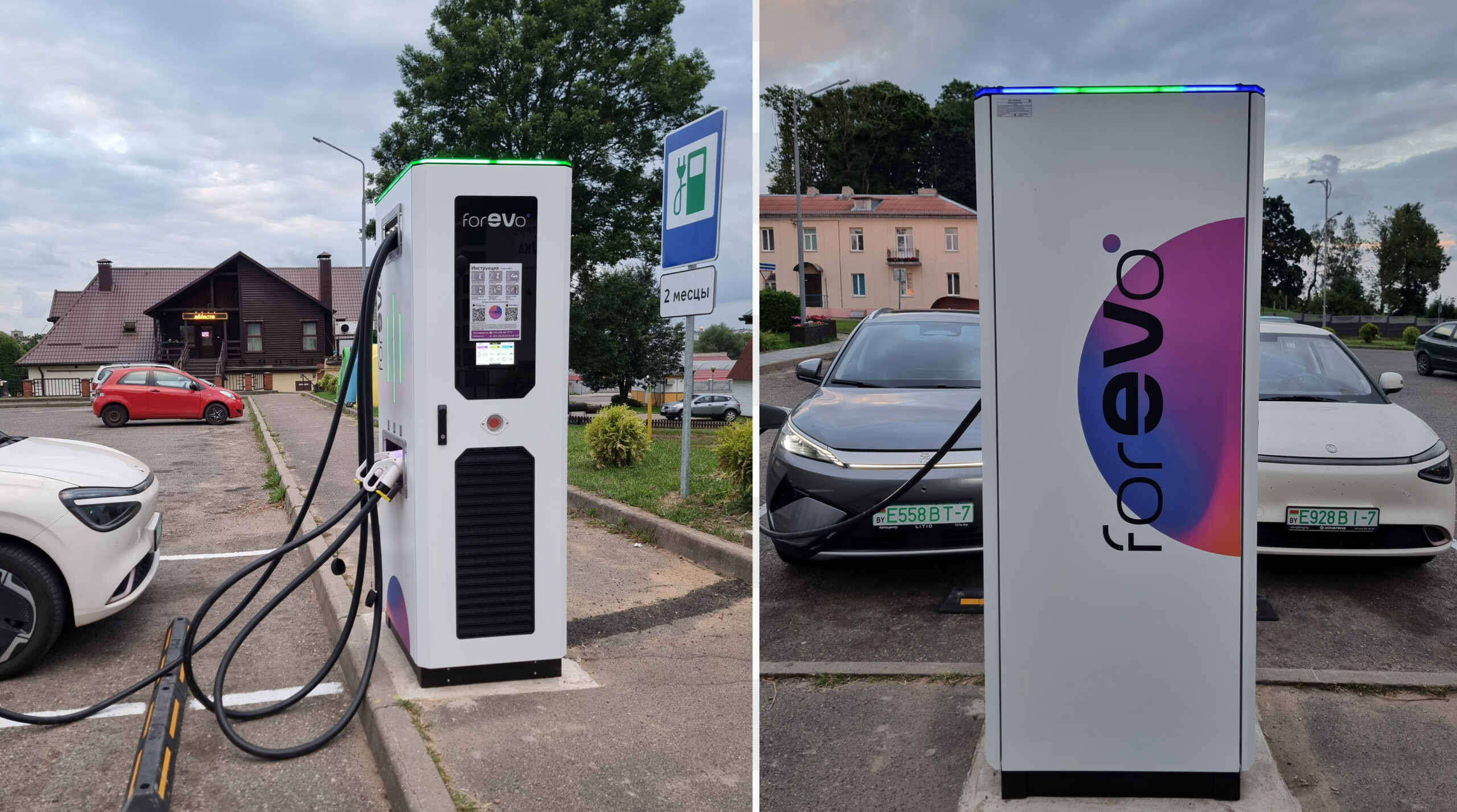 ЭЗС EVON 50 кВт Новогрудок, ул. Советская, 30