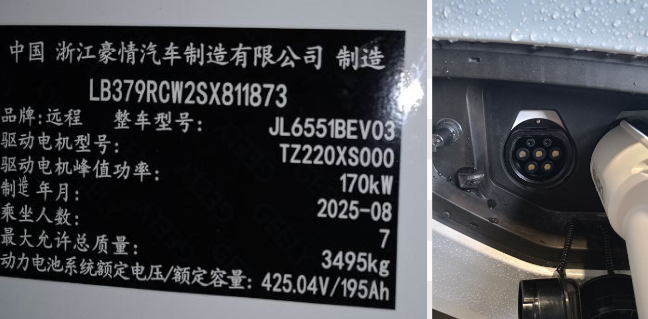 Farizon AC зарядный порт 3 фазы 11 кВт, батарея 83 кВтч