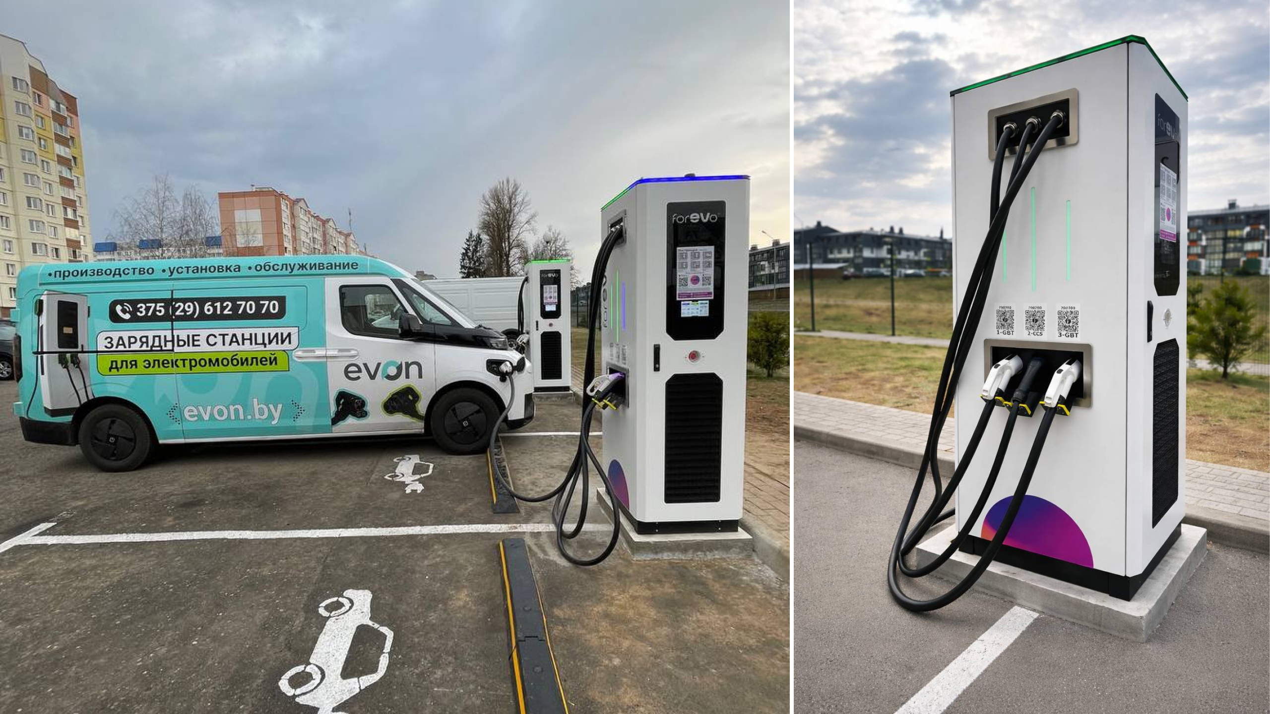 Зарядные станции EVON 60 кВт