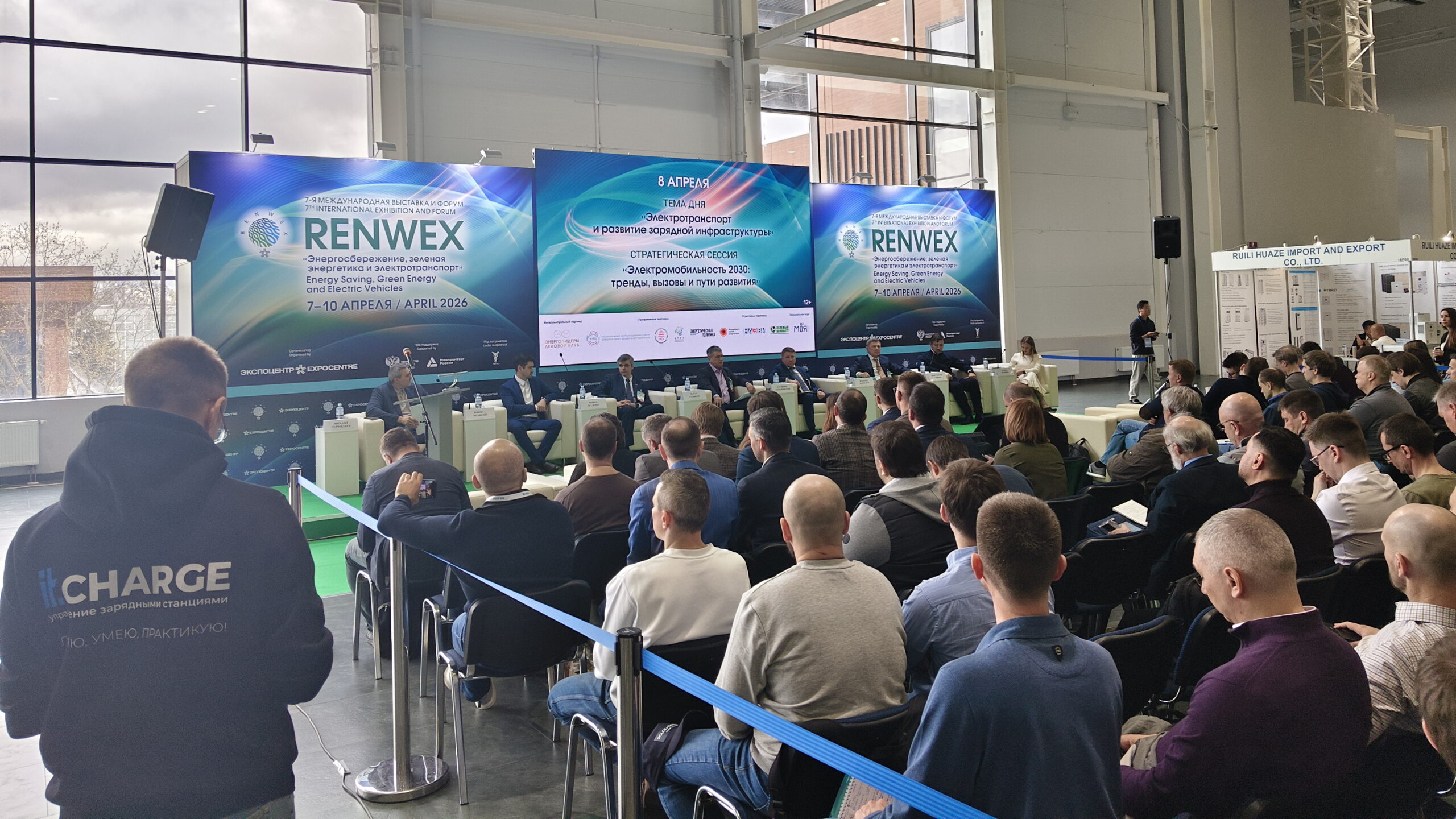 Форум RENWEX 2026